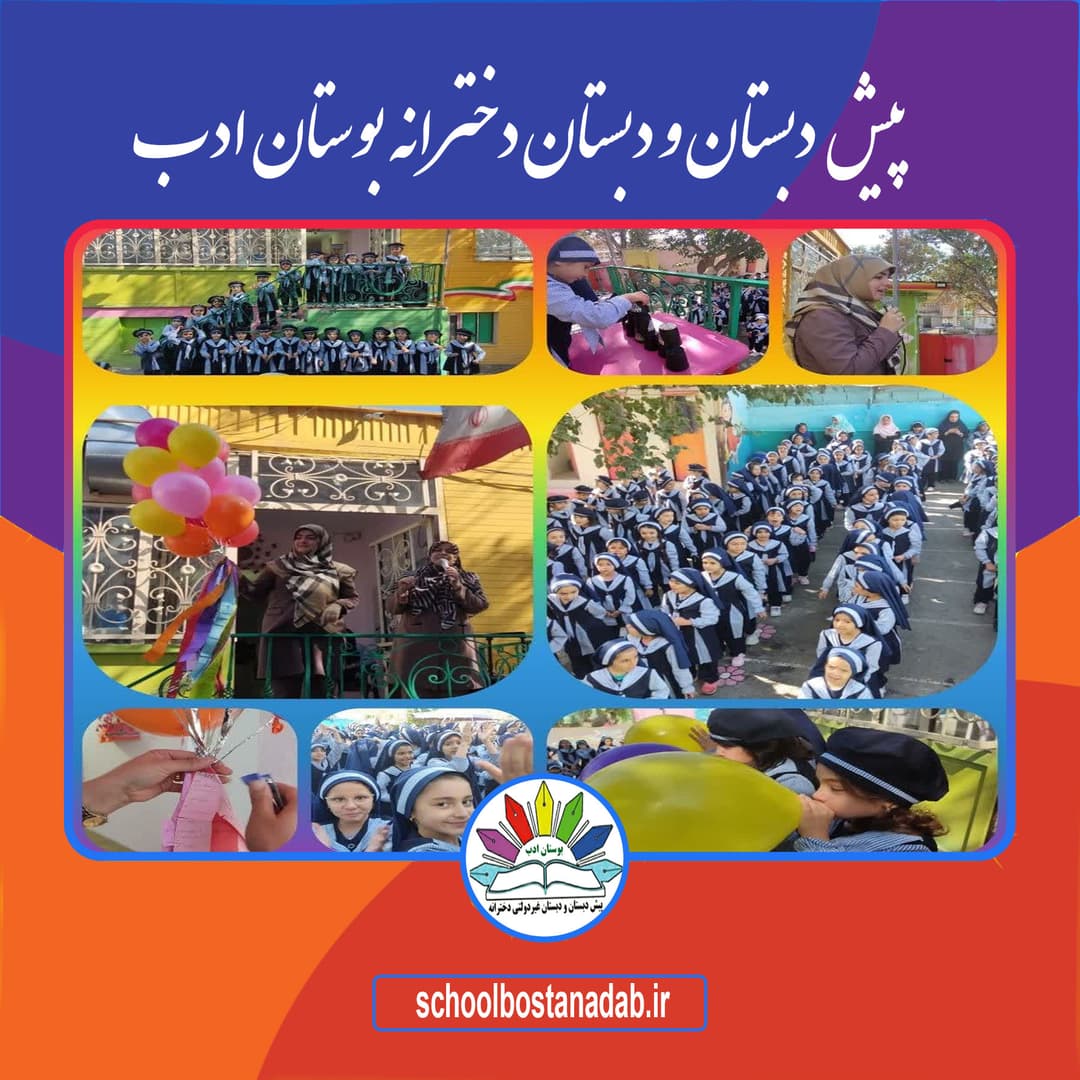 روز جهانی کودک