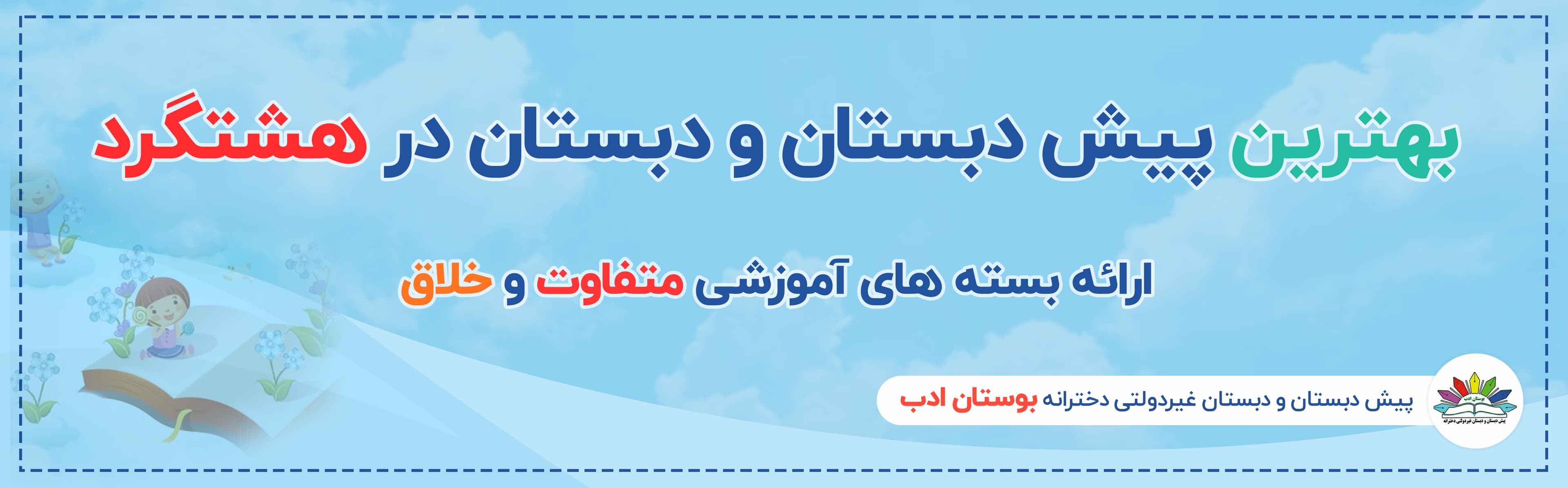 بنر